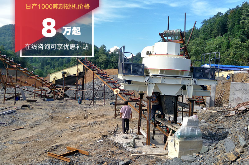 制砂機(jī)價(jià)格 制砂機(jī)價(jià)格