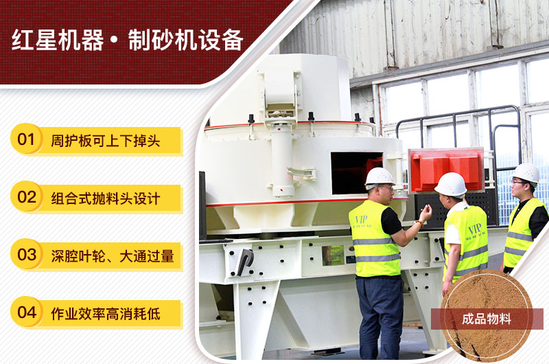 制砂機優(yōu)勢 制砂機優(yōu)勢