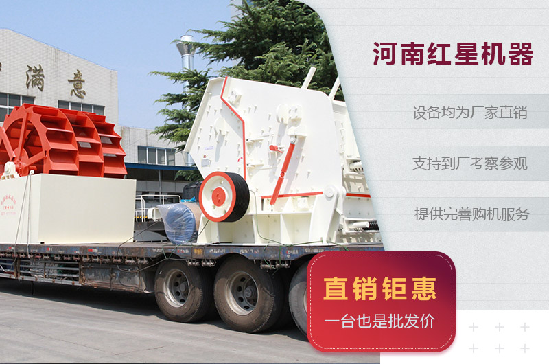 紅星機(jī)器 紅星機(jī)器