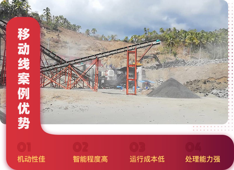 移動(dòng)線作業(yè)優(yōu)勢(shì) 移動(dòng)線作業(yè)優(yōu)勢(shì)