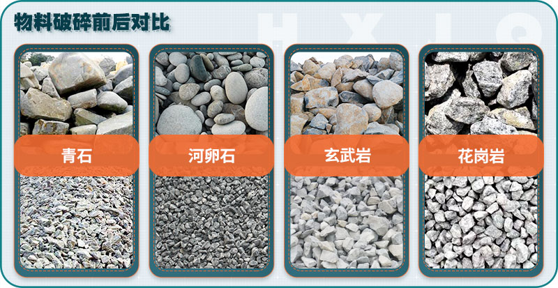 石頭破碎前后對(duì)比 石頭破碎前后對(duì)比