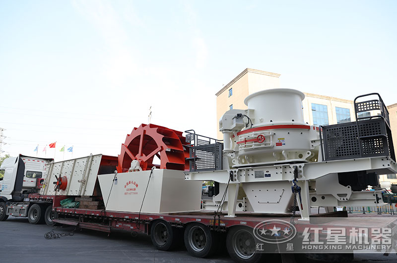 紅星廠家節(jié)能型制砂機(jī)發(fā)貨中 紅星廠家節(jié)能型制砂機(jī)發(fā)貨中