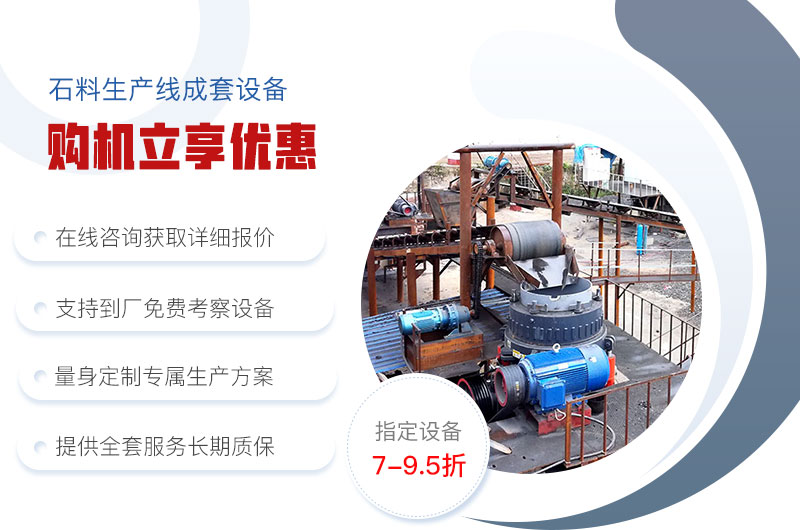 紅星成套設備購機享優(yōu)惠 紅星成套設備購機享優(yōu)惠