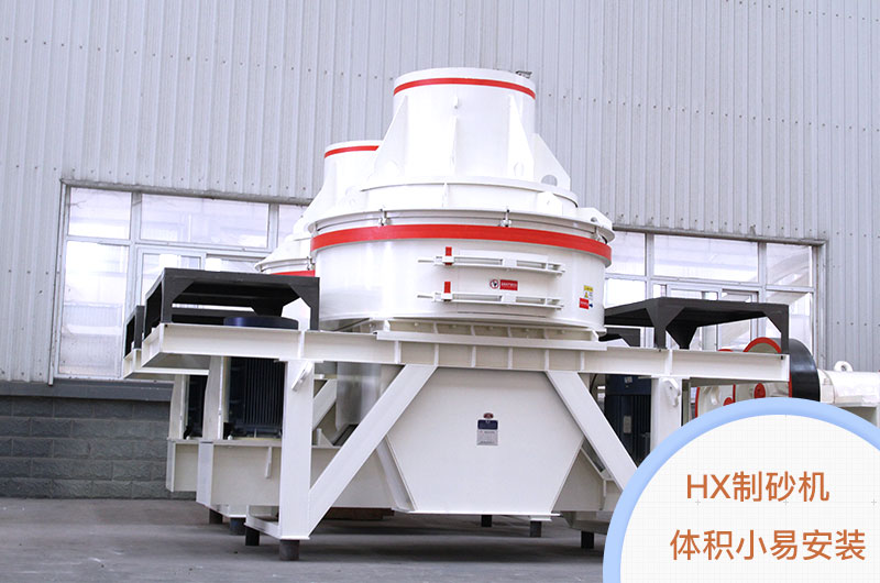 直通沖擊式制砂機 直通沖擊式制砂機