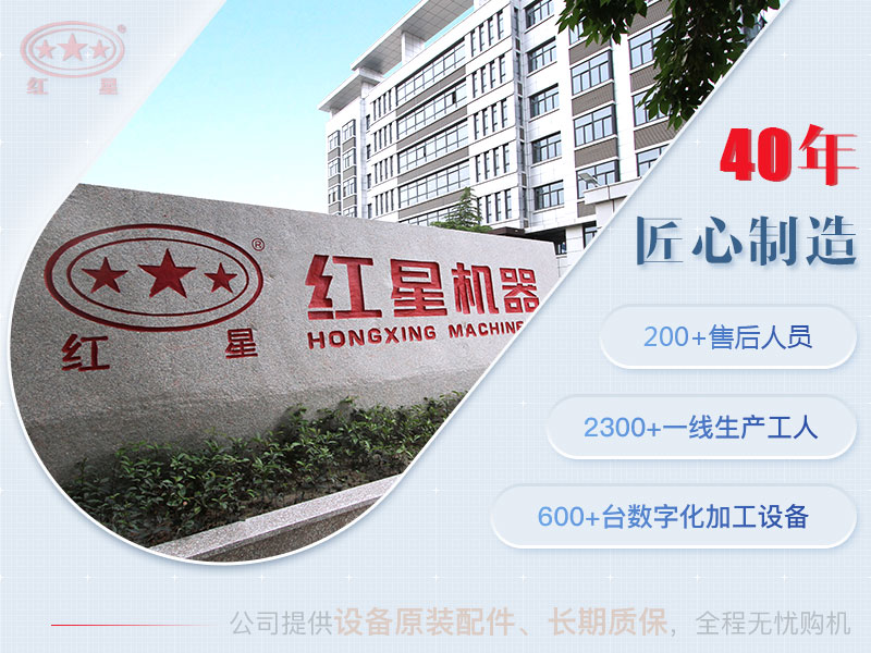 紅星服務(wù) 紅星服務(wù)