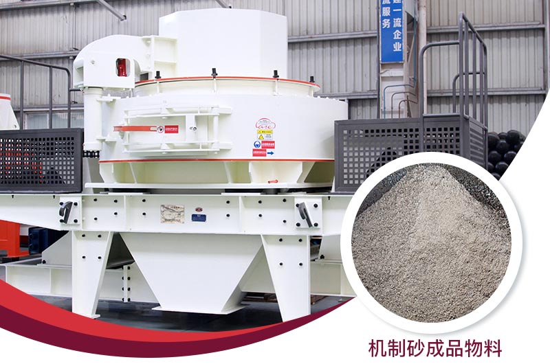 磨料制砂機及成品 磨料制砂機及成品