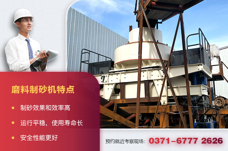 磨料制砂機(jī)現(xiàn)場 磨料制砂機(jī)現(xiàn)場