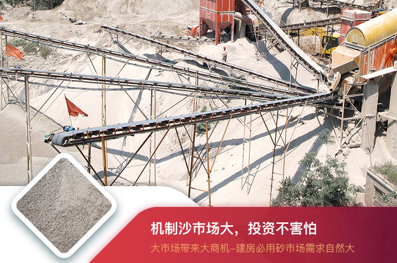 機制沙生產(chǎn)現(xiàn)場 機制沙生產(chǎn)現(xiàn)場