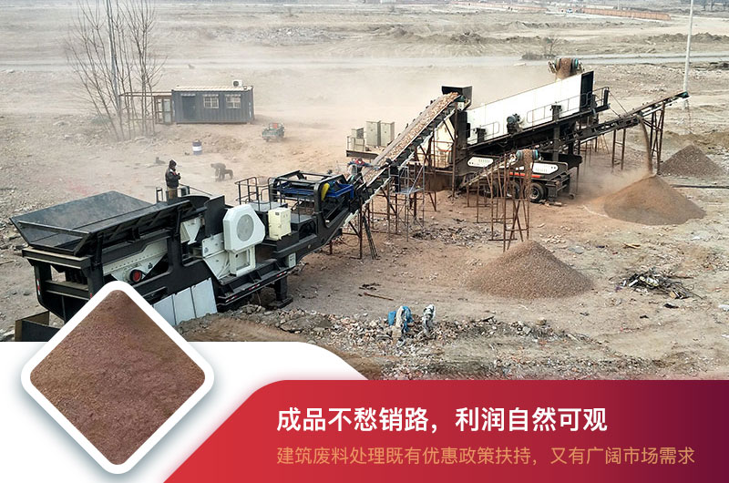 建筑廢料處理現(xiàn)場 建筑廢料處理現(xiàn)場