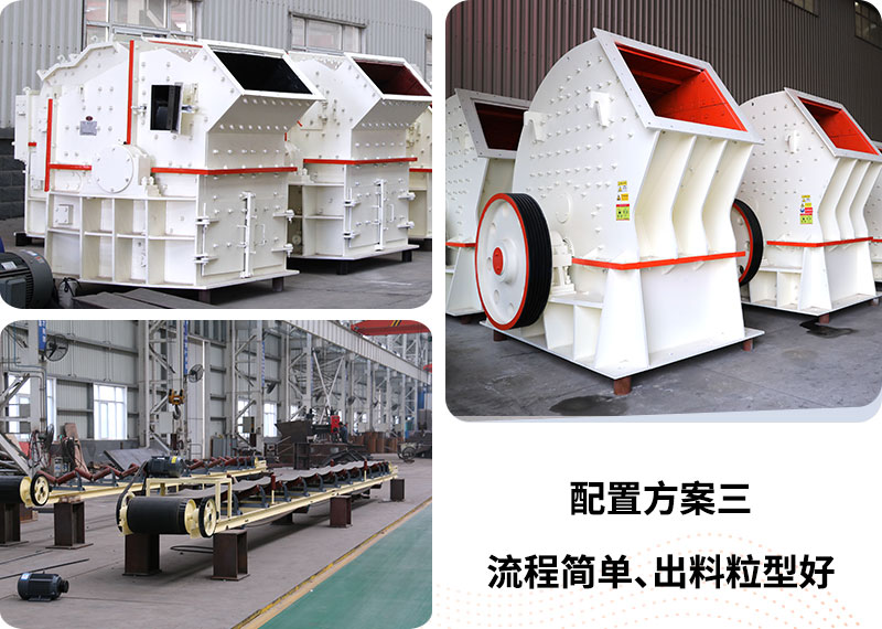 破碎機(jī)成套設(shè)備 破碎機(jī)成套設(shè)備