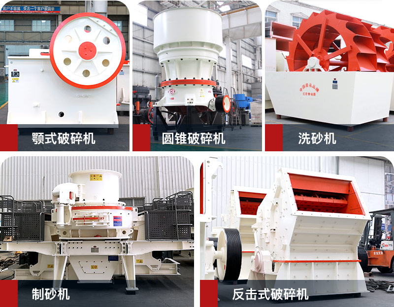 大型機制砂設(shè)備 大型機制砂設(shè)備