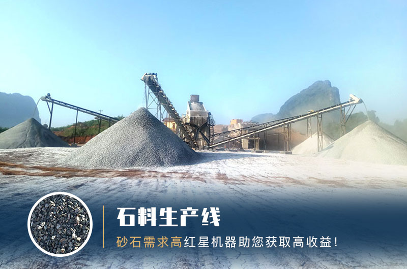 石料破碎廠(chǎng) 石料破碎廠(chǎng)