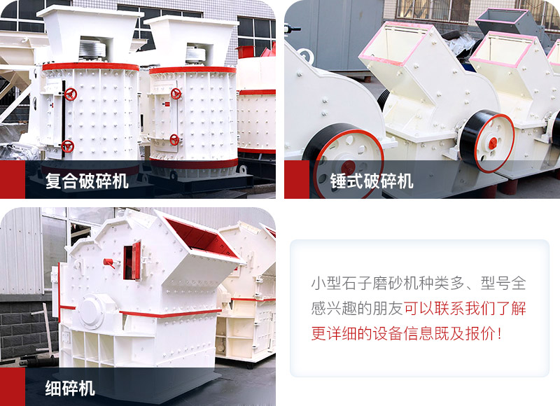 小型石子磨砂機(jī) 小型石子磨砂機(jī)