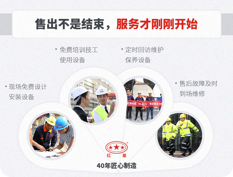 紅星服務(wù) 紅星服務(wù)