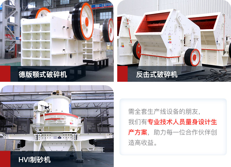 紅星磨石頭設(shè)備 紅星磨石頭設(shè)備