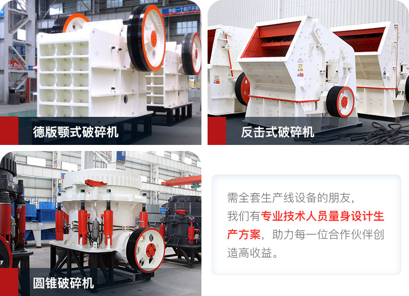 破碎產(chǎn)品 破碎產(chǎn)品