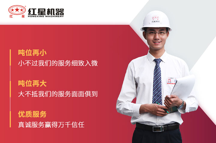 紅星服務(wù) 紅星服務(wù)