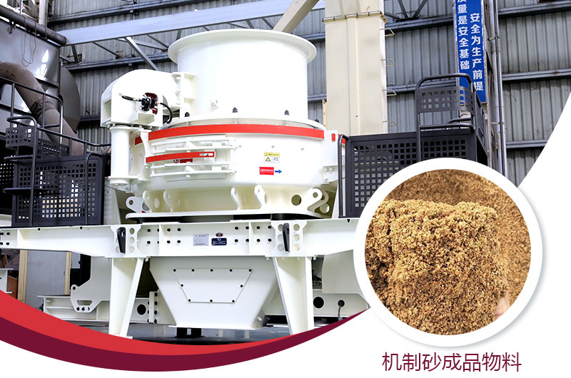 沖擊式制砂機(jī) 沖擊式制砂機(jī)