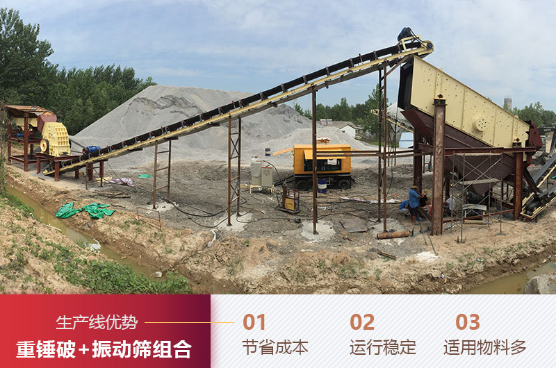 重錘破生產(chǎn)線(xiàn) 重錘破生產(chǎn)線(xiàn)