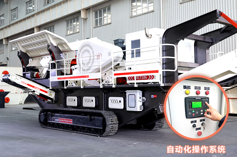 履帶式移動(dòng)破碎站 履帶式移動(dòng)破碎站