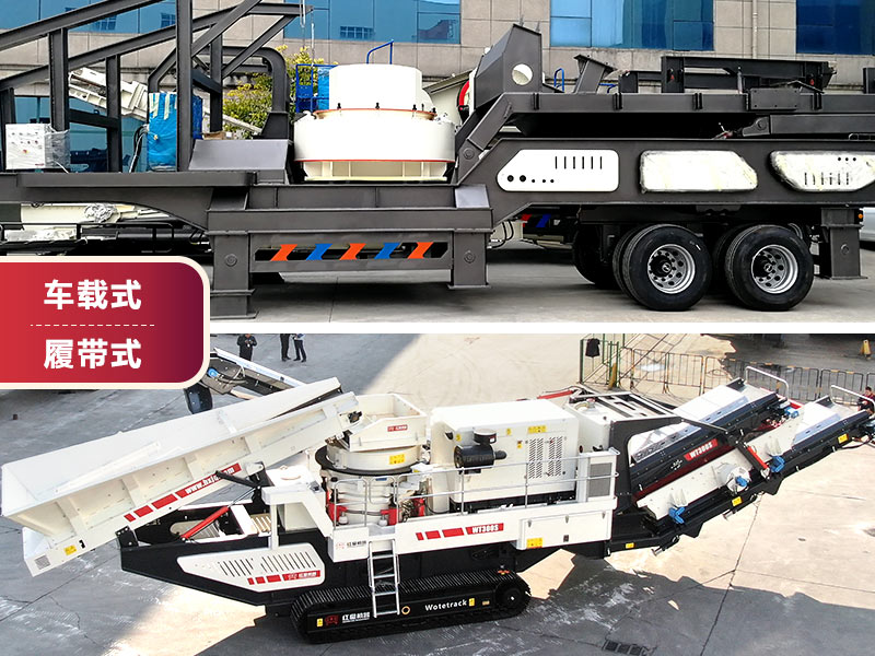 移動(dòng)式破碎機(jī) 移動(dòng)式破碎機(jī)