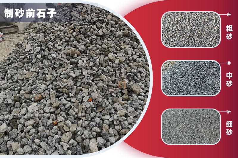 碎石整形機(jī)加工石子效果展示 碎石整形機(jī)加工石子效果展示