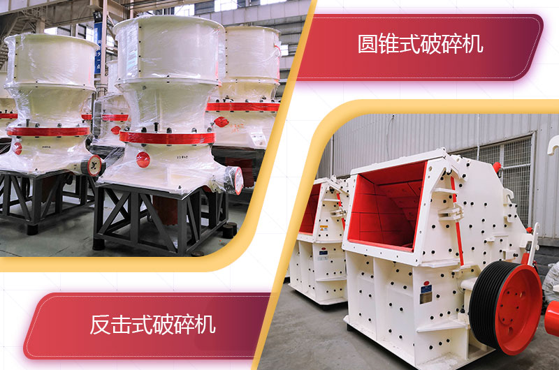 大型石料破碎機 大型石料破碎機