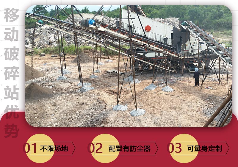 移動(dòng)破碎機(jī) 移動(dòng)破碎機(jī)