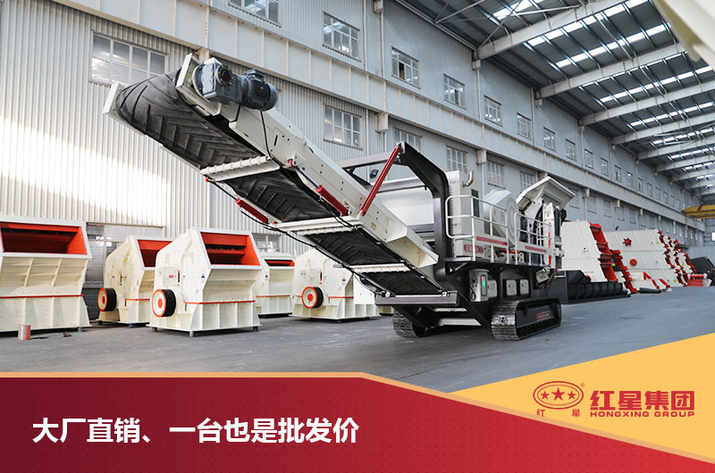 流動(dòng)式軋石機(jī) 流動(dòng)式軋石機(jī)