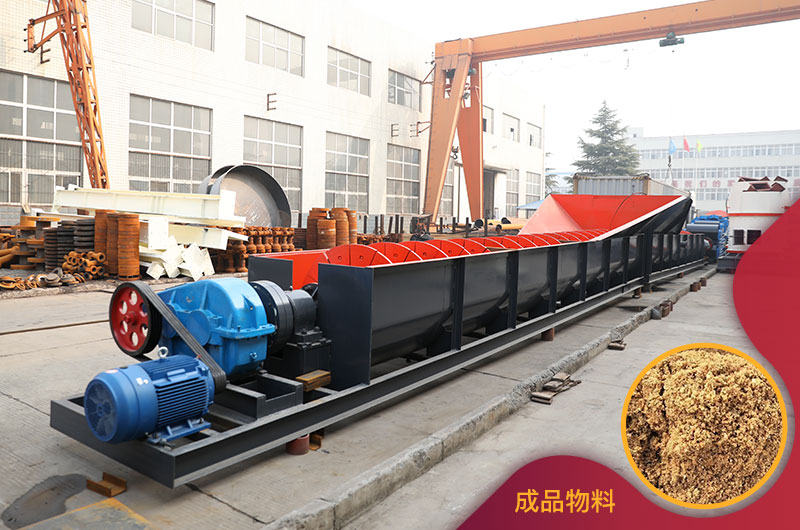 螺旋洗砂機 螺旋洗砂機