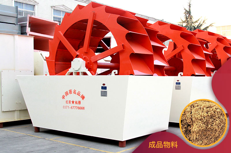洗砂機 洗砂機