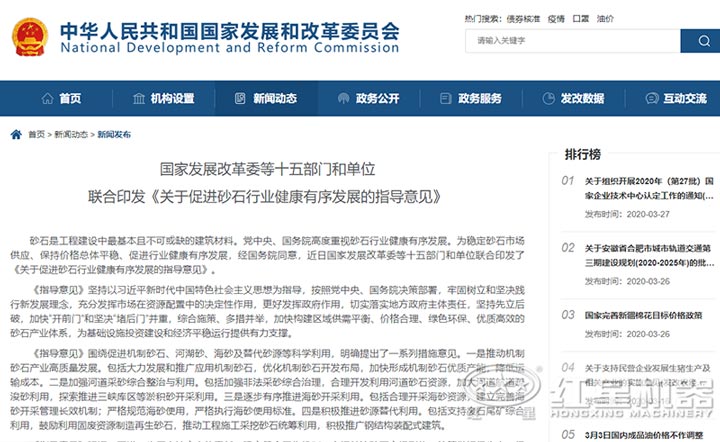 國家政策 國家政策