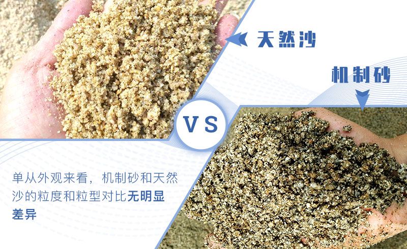 機(jī)制砂 機(jī)制砂