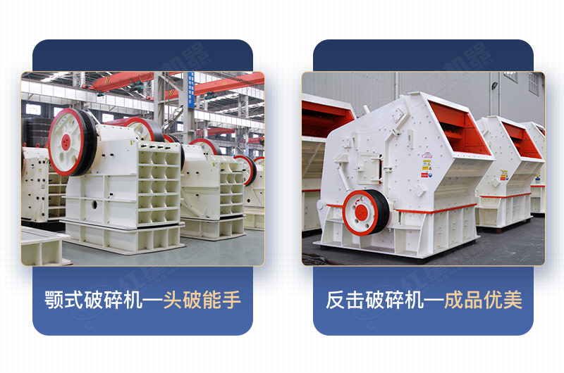 顎式破碎機(jī) 顎式破碎機(jī)