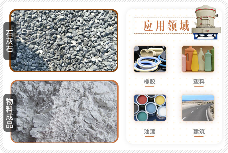 重鈣粉應(yīng)用領(lǐng)域 重鈣粉應(yīng)用領(lǐng)域