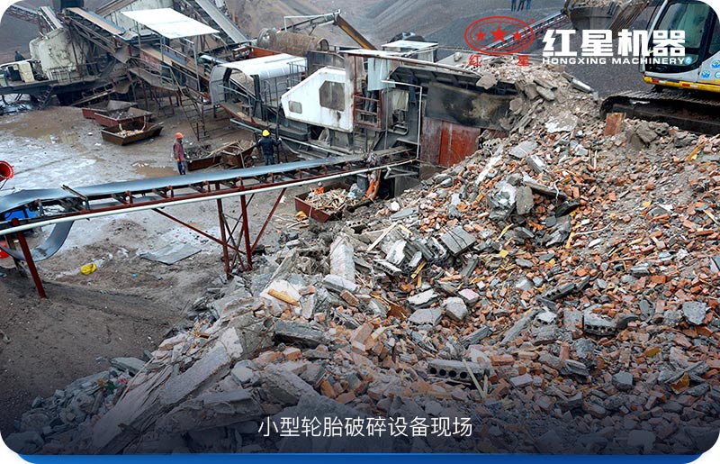 小型輪胎破碎設(shè)備現(xiàn)場 小型輪胎破碎設(shè)備現(xiàn)場