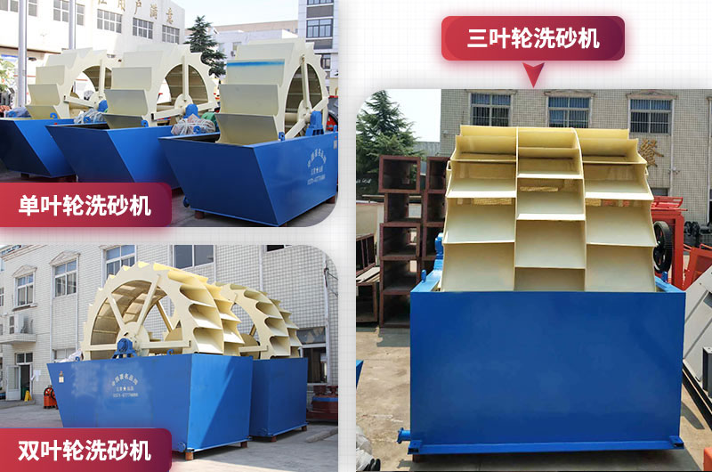 水輪洗沙機規(guī)格 水輪洗沙機規(guī)格