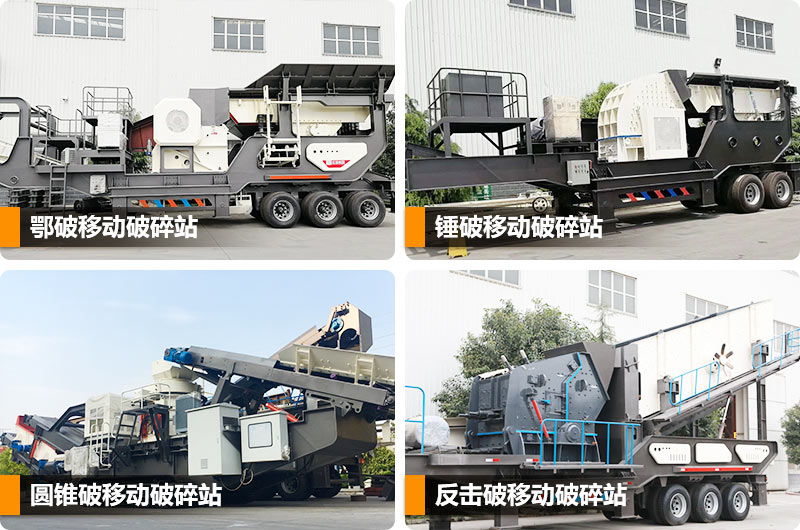 移動建筑垃圾粉碎車配置不同設(shè)備 移動建筑垃圾粉碎車配置不同設(shè)備