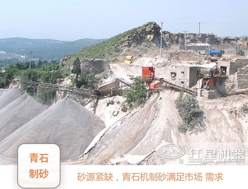 青石制砂現(xiàn)場(chǎng) 青石制砂現(xiàn)場(chǎng)