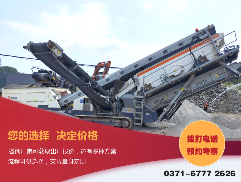 履帶式建筑垃圾破碎機(jī)報(bào)價(jià) 履帶式建筑垃圾破碎機(jī)報(bào)價(jià)