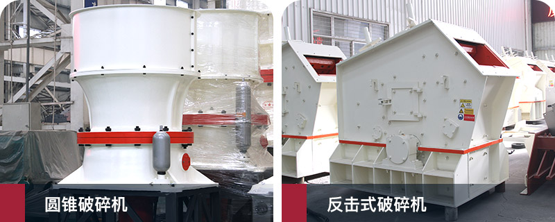 洞渣碎石加工設(shè)備 洞渣碎石加工設(shè)備