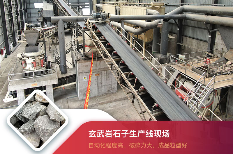 玄武巖加工碎石現(xiàn)場及成品 玄武巖加工碎石現(xiàn)場及成品