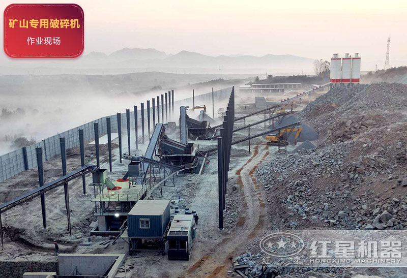 礦山專用破碎機現場 礦山專用破碎機現場