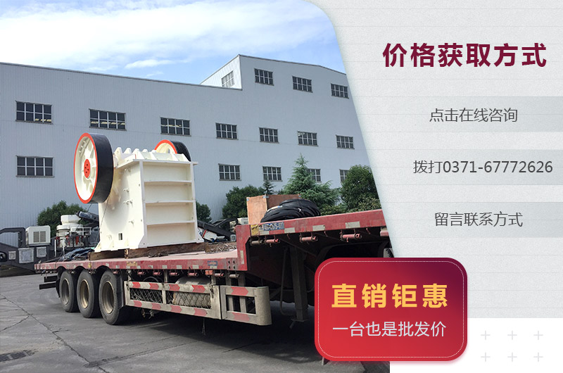 912破碎機價格獲取方式 912破碎機價格獲取方式