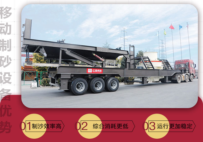移動制沙設(shè)備優(yōu)勢 移動制沙設(shè)備優(yōu)勢