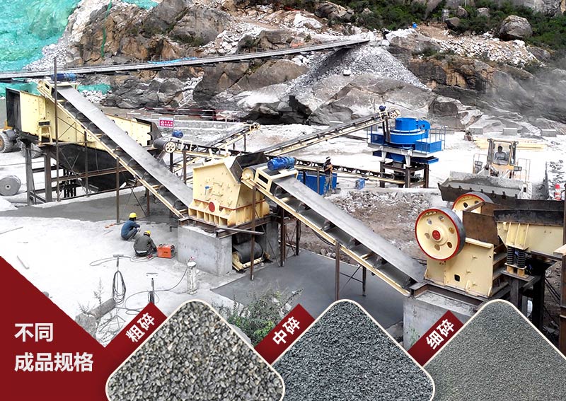 大型碎石加工生產(chǎn)線(xiàn)現(xiàn)場(chǎng) 大型碎石加工生產(chǎn)線(xiàn)現(xiàn)場(chǎng)