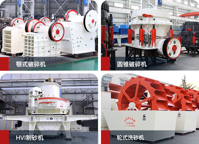 石材廢料加工設備 石材廢料加工設備