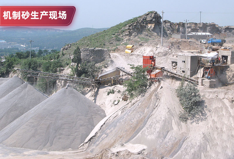 機制砂生產(chǎn)現(xiàn)場 機制砂生產(chǎn)現(xiàn)場