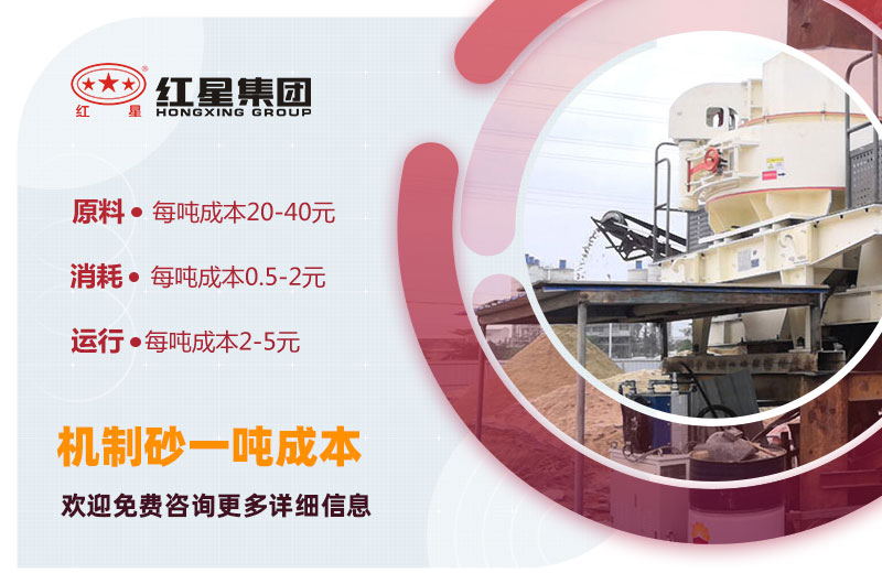 機制砂一噸成本多少錢 機制砂一噸成本多少錢