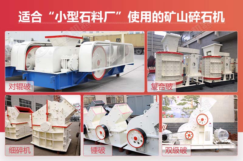 六七萬(wàn)能買(mǎi)到的小型制砂機(jī) 六七萬(wàn)能買(mǎi)到的小型制砂機(jī)